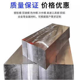 北京特殊鋼