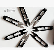 特殊鋼紗剪
